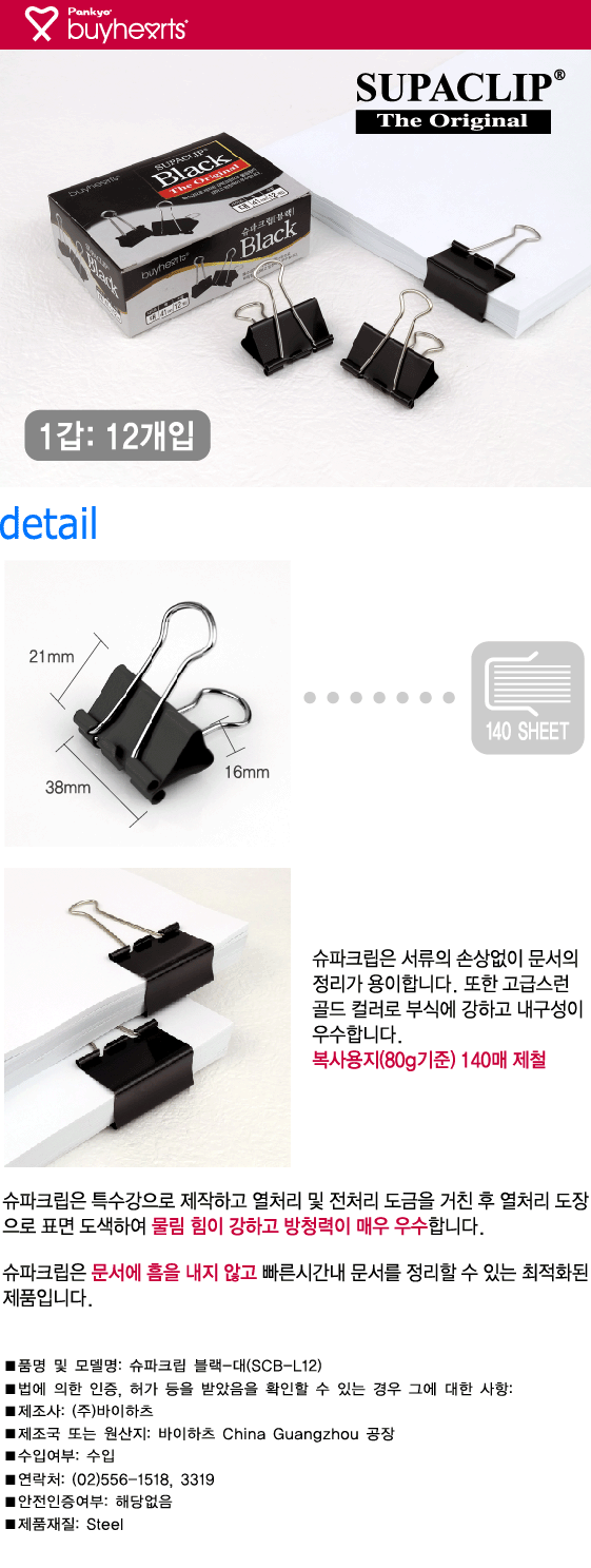 SCB-L12.gif