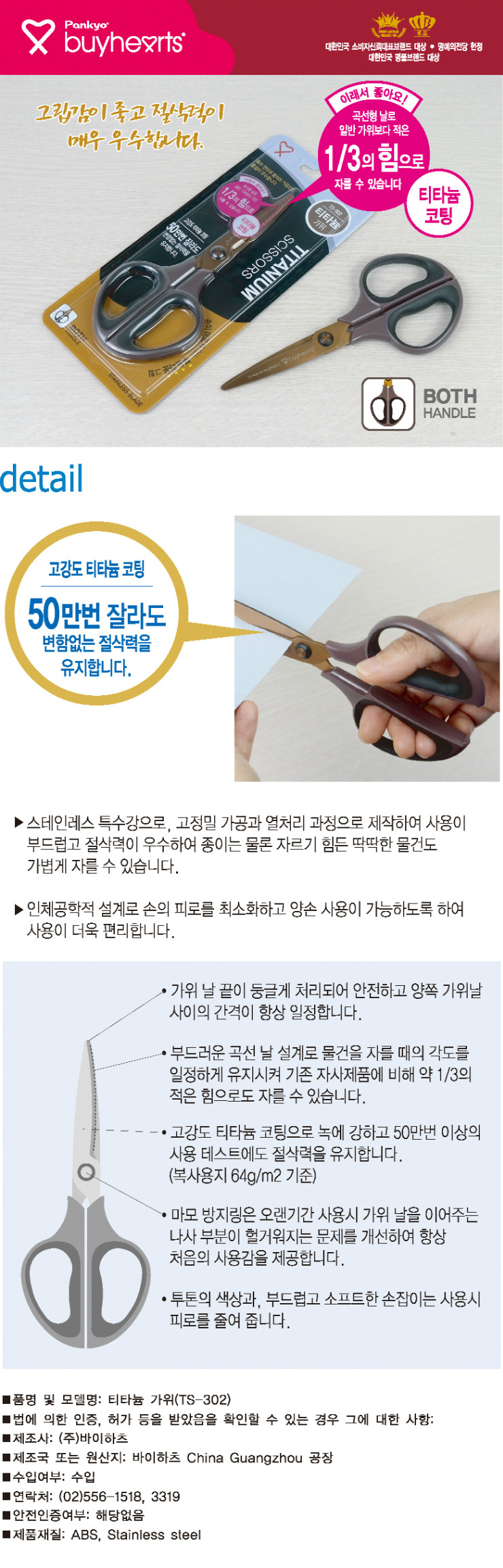 티타늄가위.jpg