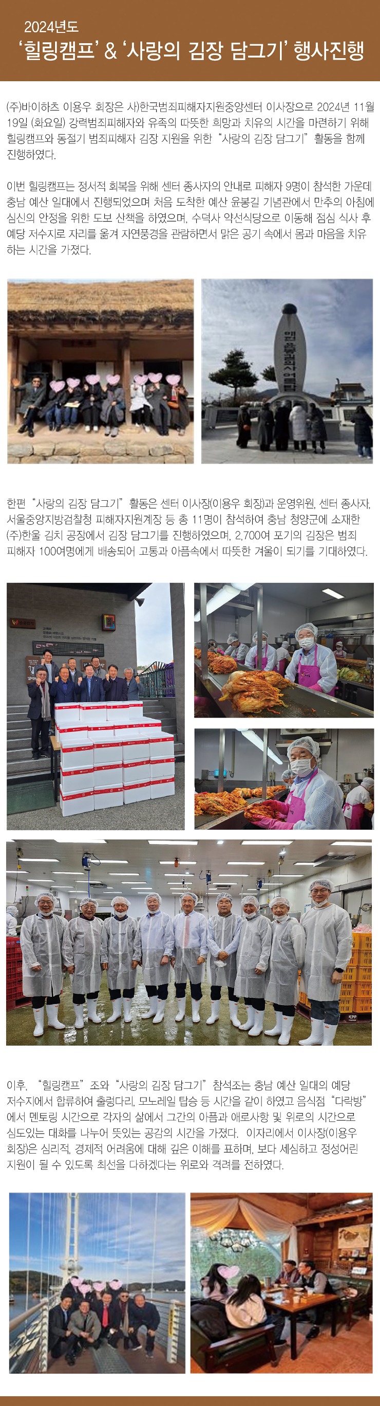 김장봉사.jpg