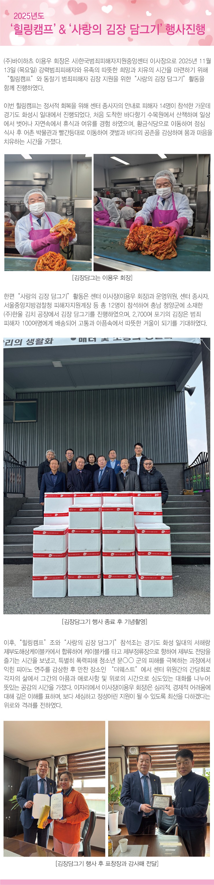2025 김장봉사.jpg